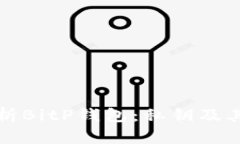 深入解析BitP钱包：私钥及