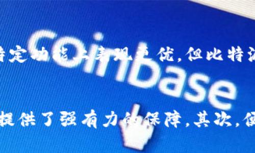

比特派钱包App官方下载5.0：安全便捷的数字资产管理工具

比特派, 钱包, 数字资产, 下载/guanjianci

随着数字货币市场的快速发展，越来越多的人开始关注如何安全地管理和交易他们的数字资产。在这个背景下，比特派钱包作为一个功能强大的数字货币管理工具，受到了越来越多用户的青睐。本文将详细介绍比特派钱包App官方下载5.0的特点和优势，探讨它如何帮助用户更安全、便捷地管理数字资产，并回答相关的四个问题。

一、比特派钱包App的基本介绍
比特派钱包是一款专注于提供安全、便捷的数字资产管理服务的应用程序。作为一款功能全面的钱包工具，比特派钱包不仅支持多种数字货币的存储和交易，还提供了丰富的社区互动和市场分析功能。用户可以轻松查看数字资产的实时行情，快速进行交易，从而把握每一个投资机会。

二、比特派钱包App官方下载5.0的安全特性
安全性是任何数字资产管理工具最重要的考量因素之一，比特派钱包在这一方面做得相当出色。首先，它采用了多重签名技术和冷钱包储存机制，有效防止黑客攻击或资产盗窃。其次，用户的私钥始终存储在本地，确保只有用户自己能够访问和管理其资产。此外，比特派钱包还定期进行安全审计，保持系统的安全更新，以应对最新的网络威胁。

三、比特派钱包App的交易功能
比特派钱包App提供了快速、便捷的交易服务。用户可以通过简单的操作，在几秒钟内完成数字货币的买入或卖出。支持的交易对种类繁多，用户可以根据市场需求灵活选择。此外，比特派钱包还提供了交易记录查询功能，用户可以随时查看自己历史交易的详情，有助于其做出更好的投资决策。

四、比特派钱包App的社区互动
比特派钱包不仅是一个资产管理工具，还是一个社区平台。用户可以在社区中分享自己的投资心得、获取市场资讯、参与线下活动等。这种互动不仅增强了用户之间的联系，也为用户提供了更丰富的使用体验。通过参与社区活动，用户不仅可以获取更多的信息，还可以结识到志同道合的朋友，拓展其投资视野。

五、比特派钱包App的用户体验
比特派钱包App在用户体验上也进行了精心设计。界面，操作流程流畅。新用户引导功能则使得即使是初学者也可以快速上手。此外，App还提供了多语言支持，满足全球用户的需求。对于常用功能，用户可以通过自定义设置进行个性化调整，提高了使用的便捷性。

相关问题探讨

问题一：比特派钱包App如何保障用户的资产安全？
比特派钱包在保障用户资产安全方面采取了多种措施，如前所述，采用了多重签名和冷钱包储存机制。但其背后的理念并不仅限于技术层面，团队还坚持为用户提供教育，使用户意识到安全防范的重要性。例如，建议用户启用双重认证，及时更新密码，及定期核查账户活动等。

问题二：比特派钱包有哪些用户常见的使用问题？
用户在使用比特派钱包时，可能会遇到一些常见的问题，例如如何找回账号、如何修改密码、如何进行资产转账等。比特派钱包提供了详细的使用手册，以解答这些问题。此外，客服团队也能够及时响应用户的需求，对其提供实时帮助。

问题三：比特派钱包与其他钱包的比较
市场上有许多种数字货币钱包，各有优劣。与其他钱包相比，比特派钱包的优势在于其强大的交易功能以及完善的社区支持。其他钱包可能在安全性或某一特定功能上表现更优，但比特派钱包以综合能力出众，得到了广大用户的认可。

问题四：为什么选择比特派钱包进行数字资产管理？
选择比特派钱包进行数字资产管理，用户可以体验到安全、便捷和社区互动三大优势。首先，在安全性方面，比特派钱包的技术保障及用户教育都为资产安全提供了强有力的保障。其次，便捷的交易功能为用户提供了及时把握市场机会的条件。最后，通过社区的互动，不仅能够获取信息，还能建立广泛的投资网络。

通过以上全面的介绍，希望能够帮助您更深入地了解比特派钱包App官方下载5.0的特点，以及其在数字资产管理中所扮演的重要角色。