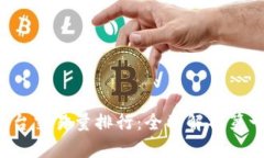 2023年区块链平台交易量排
