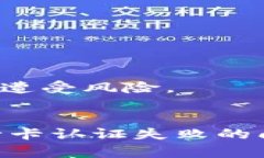   解决比特派无法认证添加