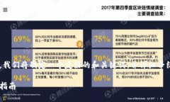为了帮助您了解如何绑定