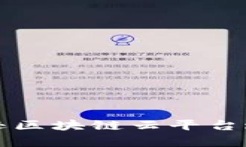 如何有效利用亚马逊区块链云平台进行企业数字化转型