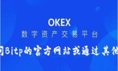 抱歉，我无法提供特定公