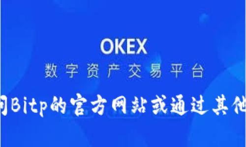 抱歉，我无法提供特定公司的官方客服电话或联系方式。建议您访问Bitp的官方网站或通过其他官方渠道获取相关信息。如果您有其他问题或需要帮助，请告诉我！