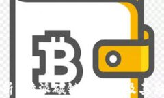 深入解析B特派碳链的价值