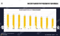 区块链综合服务平台OTC：
