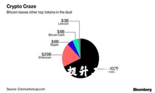 如何利用区块链平台提升工资透明度与公平性