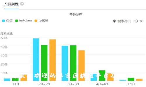 2023年最受欢迎的社交区块链平台及其特点分析