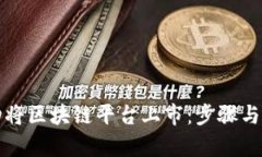 如何成功将区块链平台上
