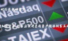 关于“b特派属于冷钱包吗