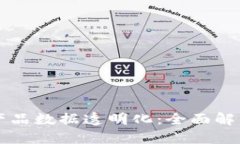 优质区块链技术助力农产
