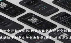 以下是一个符合的示例、