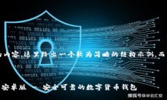 请注意: 为了提供足够的内