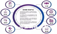 比特派钱包转账到交易所