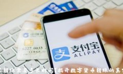比特派转账需要多长时间