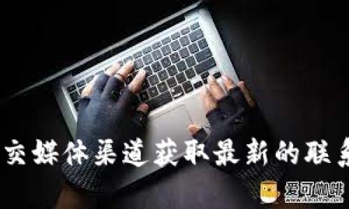 抱歉，我无法直接提供特定公司的客服电话号码。建议您访问该公司的官方网站或使用其官方社交媒体渠道获取最新的联系方式。如果您需要了解关于Bitp的一些相关信息或服务，欢迎告诉我，我乐意为您提供详细解答。