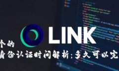思考一个的  比特派身份认