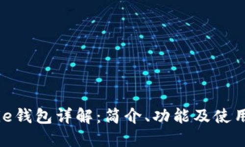 BitPie钱包详解：简介、功能及使用指南