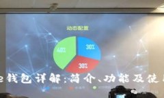 BitPie钱包详解：简介、功