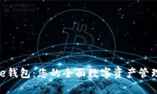 Bitpie钱包：您的全面数字资产管理工具