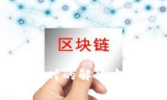 比特派钱包请求超时的解