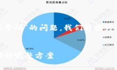 关于“bitp钱包有客服吗电
