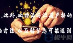 如何在比特派上购买USDT：