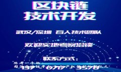 思考一个的  司法区块链平