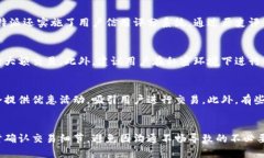   探索比特派点对点交易的