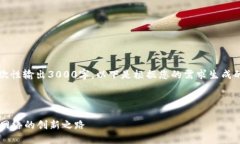 注意: 由于字符限制，我无
