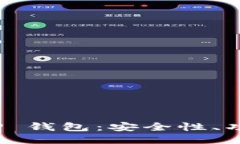优质全面解读 BitP 钱包：