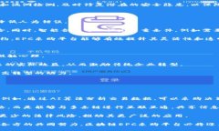   基于区块链技术的EPC采购