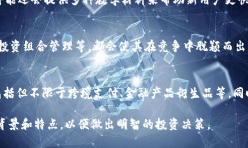 mjtimjs平台是区块链技术的应用吗？/mjti
mjs平台, 区块链, 数字货币, 去中心化/guanjianci

随着区块链技术的迅速发展，各行各业均对其表示出极大的兴趣，尤其是在金融、物流和信息安全等领域。其中，MJS平台作为一个新兴的数字货币平台，越来越被人们关注。那么，MJS平台到底是否是基于区块链技术的应用呢？本文将从多个角度进行详细解析。

什么是区块链技术？
区块链是一种去中心化的分布式数据库技术，最初作为比特币的底层技术而被广泛认识。它通过加密算法确保数据的安全性和不可篡改性，允许多方参与记录交易，且所有数据都是公开透明的。区块链的基本特性包括去中心化、透明性、安全性和不可篡改性，这使得它在金融、物流、医疗等多个领域有着广泛的应用前景。

MJS平台的简介
MJS平台是一个旨在提供数字资产交易和投资服务的平台。它一般通过提供便捷的交易接口、丰富的交易品种、以及良好的客户支持等功能来吸引用户。与许多其他数字货币平台相似，MJS平台可能会涉及数字货币的买卖、交易及相关金融服务。

MJS平台是否是区块链应用？
要判断MJS平台是否属于区块链应用，首先需要了解其运行机制。如果MJS平台的交易记录是基于一个公共的区块链，不可更改，且交易透明，那么它可以被视为区块链技术的应用。如果它使用的是中心化的数据库，那么就不属于区块链。这一判断需要依赖平台方的技术文档和运营模式。

区块链技术的优势
区块链技术的优势主要体现在以下几个方面：
1. **去中心化**：传统金融系统依赖于中央权威机构，如银行。区块链允许用户直接进行交易，消除中介。
2. **透明性**：区块链上所有交易记录对所有参与者公开，增强了信任度。
3. **安全性**：通过加密技术保护数据，避免黑客攻击和数据篡改。
4. **全覆盖性**：区块链技术可以应用于多种场景，不仅限于数字货币，还包括供应链、医疗、身份验证等。

MJS平台的未来发展方向
MJS平台若基于区块链技术，将在未来有很大发展潜力。随着区块链技术的成熟和用户需求的增长，MJS平台可以不断扩展服务，包括引入更多的数字资产、增强用户体验、以及推动去中心化的金融交易。

常见问题解答

问题1：MJS平台如何保证交易的安全性？
MJS平台在交易过程中的安全性通常通过多种方式来保障。首先，它可能采用了高级加密协议来确保用户数据和交易信息的安全。此外，平台还可能使用多重身份验证机制，防止未授权访问。此外，定期的安全审计和风险评估可以对潜在的安全漏洞进行发现和修复。用户在使用MJS平台时，也应注意自身的安全，如使用复杂的密码、不在公共网络下进行交易等。

问题2：MJS平台用户体验如何？
用户体验是MJS平台的核心竞争力之一。为提高用户满意度，MJS平台可能具备直观友好的界面设计，便捷的操作步骤，以及及时的客户支持服务。此外，平台可能还会提供多种教学材料来帮助新用户更快上手。而在技术支持方面，快速响应的客服和全面的FAQ也能极大地改善用户体验。

问题3：MJS平台与其他数字货币平台相比，有哪些优势？
MJS平台的优势可能表现在多方面。首先，平台的费用结构设计合理，能够吸引更多用户。此外，若MJS平台提供了一些独特的交易工具或功能，比如算法交易、投资组合管理等，都会使其在竞争中脱颖而出。同时，用户社区的活跃度也是一个重要因素，良好的社区能够为用户提供交流和学习的机会，增强用户黏性。

问题4：未来MJS平台的发展趋势如何？
MJS平台未来的发展趋势可能与区块链技术的演进密切相关。随着行业的法规逐步完善和用户对数字货币接受度的增加，MJS平台可能会扩展更多的服务，包括但不限于跨境支付、金融产品衍生品等。同时，人工智能和区块链的结合也可能为平台带来新的机遇，如智能合约自动化处理交易等。

综上所述，MJS平台的区块链应用性取决于其核心的技术架构和运营模式。虽然MJS平台有着广泛的应用前景，但用户在选择平台时，一定要充分了解平台的背景和特点，以便做出明智的投资决策。