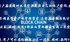 如何解决B特派导入资产后