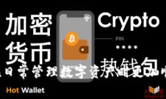  bildir 比特派钱包APP官方下