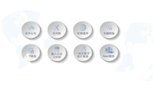 思考一个的优质  
全面解析区块链电子商务平台及其未来发展趋势