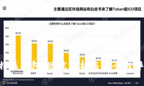 B特派钱包：现状分析与安全性评估