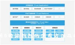 全面解析B特派钱包的使用