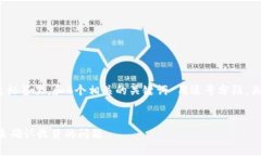 思考一个的，放进标签里