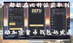 比特派能量和带宽：探索