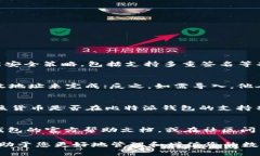 比特派钱包怎么看全部资