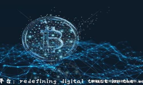 
三星区块链数字平台： redefining digital trust in the modern economy