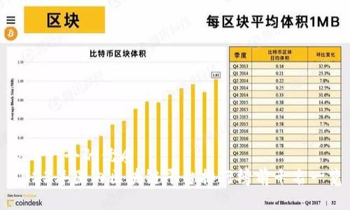思考一个的优质
2023年国内区块链平台排行榜前十名一览