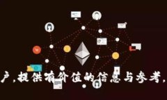    BitP交易所：全球数字货