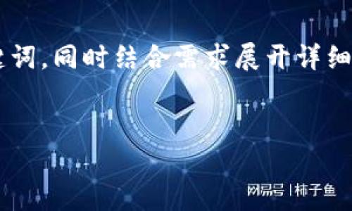 为了帮助您创作一个友好的内容，我将为您提供一个示例的及关键词，同时结合需求展开详细的介绍和相关问题。这段内容是虚构的，只是用于展示结构和风格。


2023年数字货币投资指南：如何在波动市场中获利