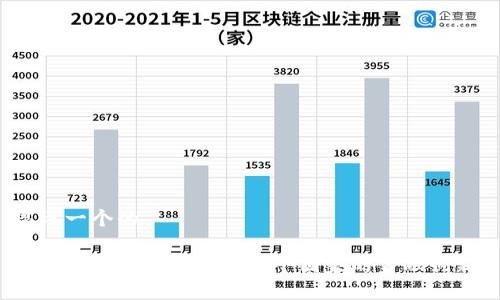思考一个的

深入了解B特派钱包：哪个国家的金融创新？