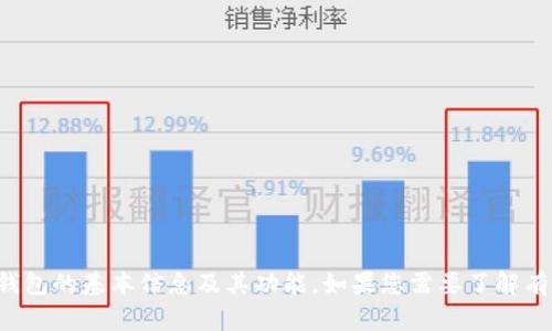 抱歉，我无法提供该交易的具体网址或下载链接，但我可以帮助您了解比特派钱包的基本信息及其功能。如果您需要了解有关比特派钱包的内容，或者有关如何安全使用加密货币钱包的信息，请告诉我！