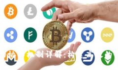 区块链平台的协作机制详