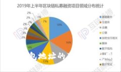 比特派钱包地址的获取与