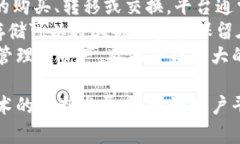   区块链账户平台的全面解
